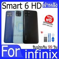 ราคา ไช้สำหรับ infinix Smart 6 HD (ฝาหลัง+เลนส์) Battery Back Cover for infinix Smart 6HD ฝาครอบแบตเตอรี่ด้านหลัง (43471806126)