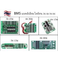 ราคา BMS 3S 4S 5S 6S 18650 21700 แผงป้องกันแบตเตอรี่ลิเธียม Li-Ion Bms (28550103102)