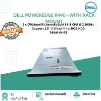 ราคา DELL SERVER POWER EDGE R440 - With Rack Mount 2 x CPU:Intel(R) Xeon(R) Gold 5118 CPU @ 2.30GHz Support 2.5'' // 8 bay (56256098936)