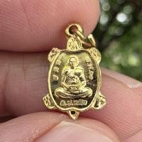 ราคา เหรียญพญาเต่าเรือน รุ่นจ้าวทรัพย์ พิมพ์จิ๋ว เนื้อกะไหล่ทอง หลวงปู่หลิว ปณฺณโก วัดไร่แตงทอง ปี 2561 ประกันแท้ (42454155181)