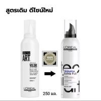 ราคา ลอรีอัล เทคนิ อาร์ต วอลลุ่ม เอ็กซ์ต้า ฟูล 250 มล./LOREAL PROFESSIONNEL TECHNI ART FULL VOLUME EXTRA FORCE5 Net 250 ml. (28161733804)