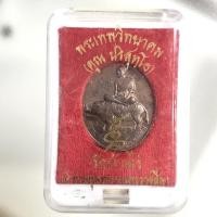 ราคา เหรียญหลวงพ่อคูณ ขี่หมู รุ่นกูให้มึงรวย (19312801613)