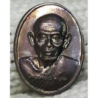 ราคา เหรียญหลวงปู่แผ้ว ปวโร ปี2552 (22817205396)