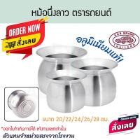ราคา (1โหล/12ใบ) หม้อนึ่งลาว ตรารถยนต์ 20/22/24ซม. หม้อนึ่งข้าวเหนียว หม้อลาว หม้ออลูมิเนียม หม้อ carbrand AW329 ALUWARE (40218685641)