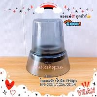 ราคา อะไหล่ โถบดแห้งพร้อมใบมีด Philips ใหม่แท้ใช้ได้กับรุ่น HR-2051/2056/2059เท่านั้น (9984834133)