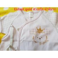 ราคา Enfant Gold ไซส์60 0-3เดือน (ถึง~7kg) ลูกสาว ได้เสื้อ1 กางเกงอีก2 Gold ทั้งหมด คุ้มมาก (9237507755)