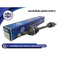 ราคา เพลาขับทั้งเส้น เพลาเส้น เพลาขับ KDD รุ่นรถ TOYOTA NEW VIOS NORMAL/ABS ปี 2013-2016 (27230406172)