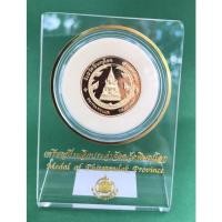ราคา เหรียญที่ระลึกประจำจังหวัดพิษณุโลก (10545920367)