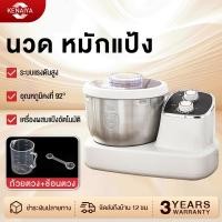 ราคา เครื่องปั่นผสมแป้งไฟฟ้า เครื่องตีแป้ง ไข่ เเละ ผสมอาหาร รุ่น 7ลิตร 500W ตัวมอเตอร์ทนทาน Stand Mixer Dough Maker Mixer (48250811640)