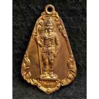 ราคา เหรียญเจ้าพ่อพระวอ วัดเวฬุวัณ (43311156616)