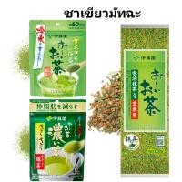ราคา ชาเขียวญี่ปุ่น มัทฉะ ITOEN อิโตเอ็น ชาเขียวข้าวคั่ว Genmaicha ชาเขียวMatchaญี่ปุ่น ชาเขียวแท้ พร้อมส่ง (41613595398)