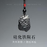 ราคา ธรรมชาติซิลิเกตเหล็กดาวตกหินหยาบจี้พรีเมี่ยมจี้สร้อยคอซินเจียงหลากสีเบย์จักรวาลดาวแม่เหล็กท้องฟ้าเหล็ก3.10 ***** (46757153824)