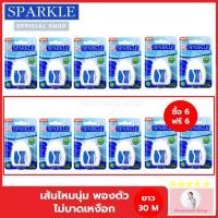 ราคา (เซ็ทสุดคุ้ม) SPARKLE White Dental Floss ไหมขัดฟันสปาร์คเคิล ไวท์ เดนทัลฟลอส ขนาด 30 เมตร (27555470796)