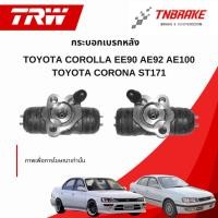 ราคา TRW กระบอกเบรคหลัง Toyota AE101 AE111 AE112 11/16 / กระบอกเบรก ปั้มเบรคหลัง สามห่วง ไฮทอล์ค / BWC178 / BWC179 (43954959081)