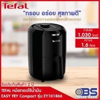 ราคา หม้อทอดไร้น้ำมัน Tefal Easy Fry Compac รุ่น EY101866 ความจุ 1.6 ลิตร กำลังไฟ 1030 วัตต์ (7176007036)