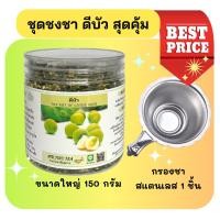 ราคา (ชุดสุดคุ้ม) ชาดีบัว พร้อม ที่กรองชา ดีบัวเม็ดใหญ่ เกรดAA+ พรีเมี่ยม ชาสมุนไพรธรรมชาติ ชาเพื่อสุขภาพ (26012899670)