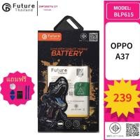 ราคา Future แบตเตอรี่มือถือใช้สำหรับOPPO A37(BLP615) (27376444495)