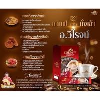 ราคา กาแฟ ถั่งเช่า อ.วิโรจน์ CORDY plus ไม่เติมน้ำตาล ไม่มีคอเลสเตอรอล กล่อง 10 ซอง (1 กล่อง) (16810350462)