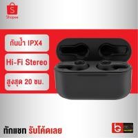 ราคา [ ส่งด่วน 1 วัน❗️] 1More Omthing Airfree หูฟังบลูทูธไร้สาย TWS Bluetooth 5.0 ตัดเสียงรบกวน กันน้ำ IPX4 (6555780529)