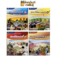 ราคา หนังสือเรียน ประวัติศาสตร์ไทย (เอมพันธ์) ชั้น ม.1-6 (42217791840)