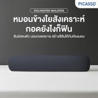ราคา Picasso หมอนข้างใยสังเคราะห์ รุ่น Smile สีเทาเข้ม /ผ้าไมโครซาติน (19124044575)