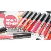 ราคา 4U2 ของแท้(1แถม1)Kiss Me Harder Creamy matt liquid (1665270442)