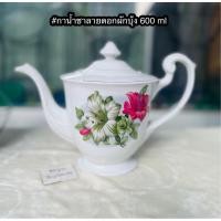 ราคา รูปทรงสวยหายาก กาน้ำชาจีน ลายดอกผักบุ้ง ดอกสวยสีสด ใบใหญ่ ขนาด 600 ml สวยสมบูรณ์/ tea pot / coffee pot (44704790255)