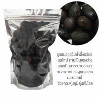 ราคา ลูกสมอ สมอดำแช่อิ่มน้ำผึ้ง สดใหม่ 500กรัม ราคาส่ง (40060021697)