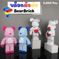 ราคา ✅พร้อมส่งจากไทย✅โมเดล เลโก้ ตัวต่อจิ๋ว น้องหมี Bearbrick Building Blocks จำนวน 5,200 เม็ด (22236084522)