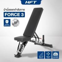 ราคา ม้านั่งออกกำลังกาย เก้าอี้เล่นเวท Weight Bench ปรับระดับได้ 10 ระดับ รุ่น FORCE 3 - Homefittools (51901104230)
