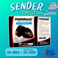 ราคา ชุดชาร์จ SENDER SD-980Hและ SD-990Hของแท้จากผู้นำเข้า (26139392127)