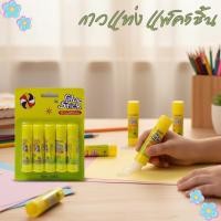 ราคา กาวแท่ง กาวยู้ฮู แพ็ค5แท่ง กาวสติ๊ก กาวสารพัดประโยชน์ DBA010 (45151475183)