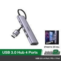 ราคา UGREEN รุ่น 20805 USB 3.0 Hub with 4 Port Expansion for Laptop, PS5, PS4, Xbox Surface, (42924897540)