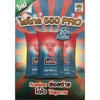 ราคา อาหารหมูนมไฮโกร 550โปร 10 กิโลกรัม ส่งยกถุง (5255666031)