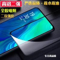 ราคา Samsung A8s A9s A6s ฟิล์มกระจกนิรภัย A8 Star A9Star อลูมิเนียมสูง 2 Strong กาวเต็มฟิล์มโทรศัพท์มือถือ F52 (50357506335)