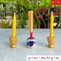 ราคา ธูปเทียนจิ๋ว ธูป 9 ดอก บูชาสิ่งศักดิ์สิทธิ์ ดินปั้น สูง 7 ซม. (23183929126)
