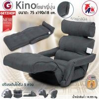 ราคา Getzhop โซฟาพับ Kino Sofabed โซฟาญี่ปุ่น เบาะนั่งวางพื้นพร้อมที่วางแขน รุ่น K-MS002 (รุ่นผ้าลินิน) แถมฟรี! หมอนรองคอ (1904532099)