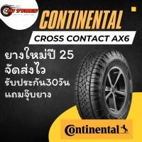 ราคา ยาง คอนติเนนตัล AX6 ยางกระบะ 1เส้น ปี25 245/70R16 255/70R15 265/65R17 265/70R16 On Offroad CrossContact continental AT (43754181411)