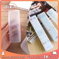 ราคา ปลอกรีโมททีวี ซองใส่รีโมทแอร์ สีใส กันฝุ่น ยางซิลิโคนกันน้ำ (42550591752)