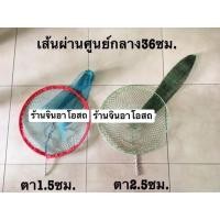 ราคา สวิง สวิงตักอึ่ง สวิงช้อนอึ่ง สวิงตักปลา *ใหญ่* กระชอนตักปลา ที่ตักปลา สวิงตักกบ (2508466718)