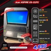 ราคา Acer ASPIRE E5-31PX (i3-5005U / 8G / GeForce 920M) สเปคทำงานดูวีดีโอ เล่นเกมส์ทั่วไป การ์ดจอแยก (25251141064)