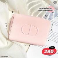 ราคา พร้อมส่งแท้ % Dior Cosmetic Bag (9078065009)