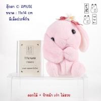 ราคา ตุ๊กตา กระต่าย อมูส ชมพู Mimi-Pyon AMUSE : Poteusa Loppy Flower Rabbit Plush (41003452364)