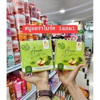 ราคา ของแท้สบู่ออร่าไบร์ท โซฟ 1แถม1 Aura bright soap (22649958241)