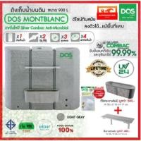 ราคา สินค้าใหม่ DOS ถังเก็บน้ำทรงสี่เหลี่ยม ประหยัดพื้นที่ รุ่น MONTBLANC/TIMBERA ขนาด 900L (57350010732)