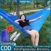 ราคา เปลญวน เปลนอน เปลอย่างดี แถมฟรี ถุงผ้า และเชือกผูกเปล เปลญวนผ้า เปลสนาม เปลพกพา เปลเดินป่า เปลทหาร ขนาด 260X130 ซม. (29336813449)