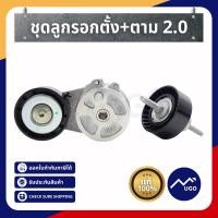 ราคา Mugo_shop ลูกรอก ford ranger เครื่องยนต์ 2.0/ลูกรอกสายพาน ford everest 2.0 (10236490297)