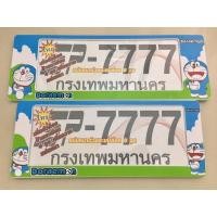 ราคา กรอบป้ายทะเบียนรถยนต์ แบบกันน้ำ ลายโดเรม่อน แพ็คคู่ (13215650011)