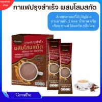 ราคา กาแฟโสม กาแฟปรุงสำเร็จ ผสม โสมสกัด กิฟฟารีน Coffee powder mix 3 in 1 with Ginseng extract Giffarine (24486185042)