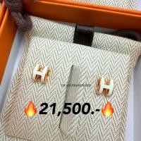 ราคา New hermes pop H earrings mini ต่างหู สีขาว ขายดีมาก น่ารัก (12498974849)